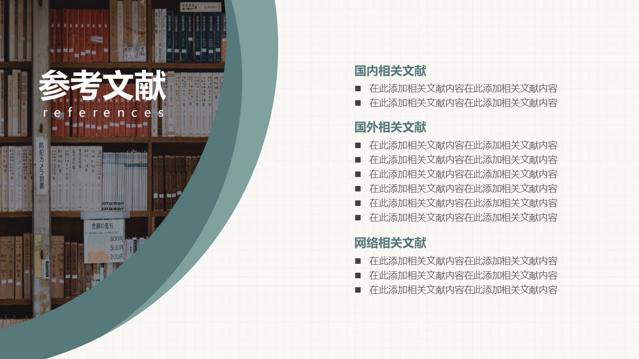 高级简约 (34).pptx